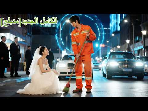 تخل ت زوجتي عني من أجل حب قديم والآن أنا المدير التنفيذي بمليارات الندم فات الأوان 251019syB2