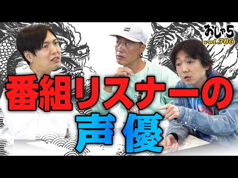 神谷浩史 竹本英史 菅沼久義 番組リスナーの声優