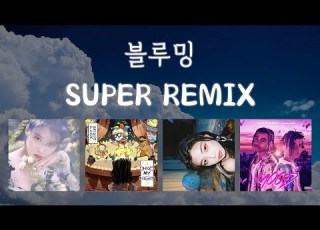 1시간 블루밍 슈퍼리믹스 아이유 디핵 SHAUN 24kGoldn