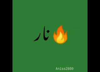 أغنية لي دارت حالة فتيك توك