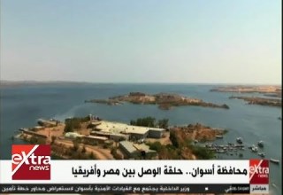 أسوان بلد السحر والجمال عاصمة للشباب الإفريقي