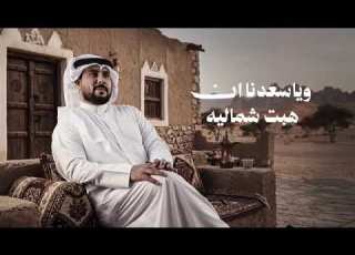  نواف فريح حبيبتي لو يرجع الماضي حصريا 2026 شيله غزليه جديد 2026