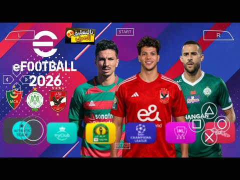 Finally Download PES 2026 PSP With The African Champions League Egyptian League And Algerian L Finally Download PES 2026 PSP With The African Champions League Egyptian League And Algerian L