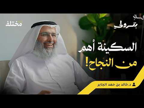 سر الوزنية النفسية رحلتي إلى علم النفس الإسلامي بودكاست بترولي سر الوزنية النفسية رحلتي إلى علم النفس الإسلامي بودكاست بترولي