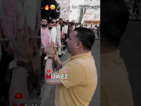 تحدي ابو صالح ٣ اسود ع اللايف ويدا يا صبية الفنان أحمد حوفا شاعر المجوز ابو صالح الصياصنة