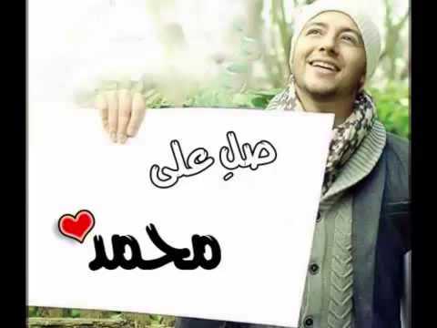 نغمة ماهر زين يا نبي سلام عليك Mp3 Ya Nabi