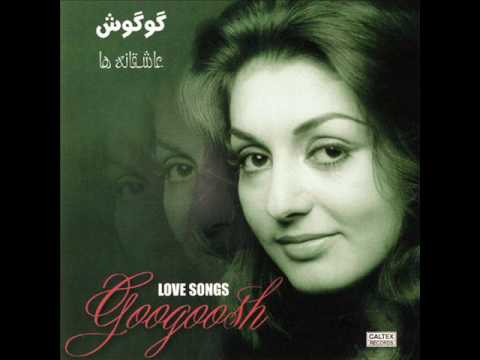 Googoosh Koli گوگوش کولی