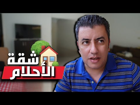 تجربتي في البحث عن شقة ايجار في مصر الطمع يقل ماجمع تجربتي في البحث عن شقة ايجار في مصر الطمع يقل ماجمع