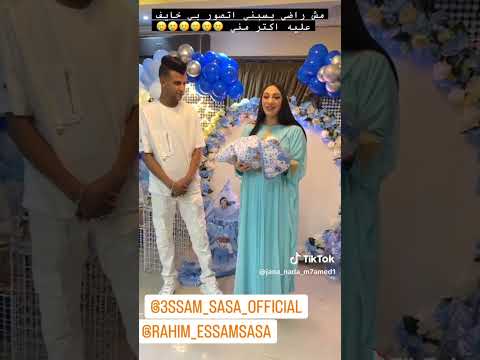 سبوع رحيم ابن عصام صاصا