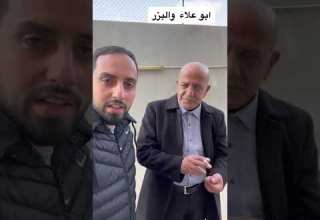 نهفات ابو علاء البزر ترند نهفات