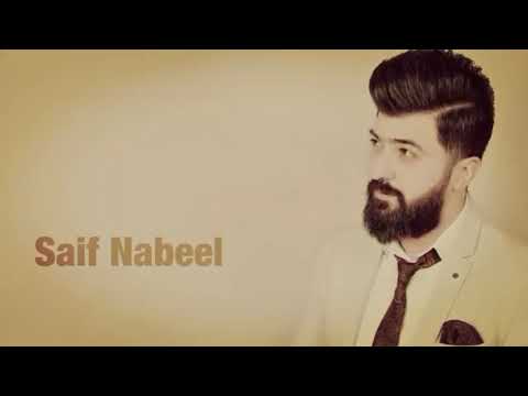 سيف نبيل حصريا ليله ورى ليله