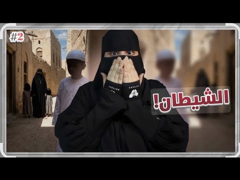 2 عزام وأربع زوجات