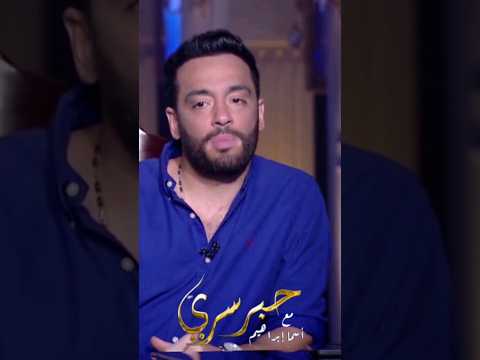 رامي جمال مرضي بسبب اني نمت زعلان اسما ابراهيم حبر سري رامي جمال