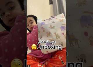 Even The Kids Unboxing Aleen Family Aleen Family