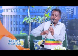  የኢትዮጵያ አየር መንገድ ላይ በብዛት የሚሰሙት የኔ አልበሞች ናቸው የትንፋሽ መሳሪያ ተጫዋች ዳዊት ፍሬው በእሁድን በኢቢኤስ