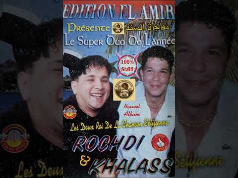 Best Of Cheb Khalass Vol 3 اجمل اغاني الشاب خلاص