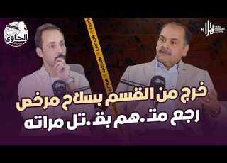  A Husband S Murder Of His Wife And The Shocking Forgery Of Weapon Serial Numbers Revealed By Majo