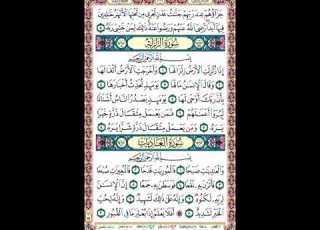  صفحة 599 من المصحف المعلم المرئي المسموع بصوت الشيخ محمود الحصري