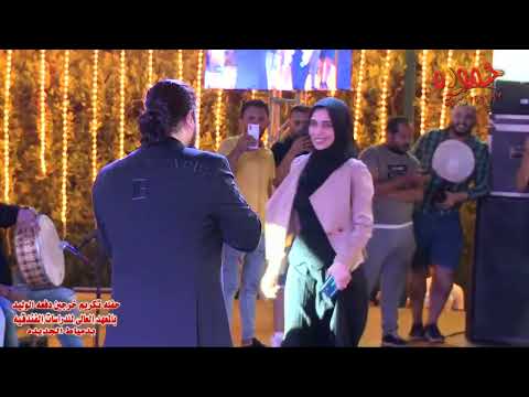 صوت يفاجئ مصطفي حجاج و اغنية نصيبي وقسمتي في حفلة تخرج المنصورة و دي جي زيكا العفريت صوت يفاجئ مصطفي حجاج و اغنية نصيبي وقسمتي في حفلة تخرج المنصورة و دي جي زيكا العفريت