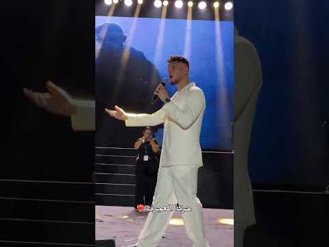 دوالي من حفله الشامي اغاني الشامي اكسبلور تصاميم الشامي ستوريات الشامي الشامي لايك ترند