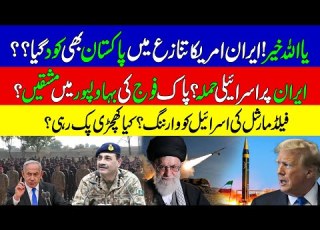 US Airstrike Iran US Tensions Pakistan Army Military Exercises In Bahawalpur KHOJI TV