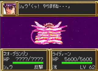 第3次スパロボ SFC ネオ グランゾンを1ターンで倒せっ