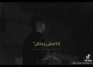  مع السلامه للي سابني وقال وداع
