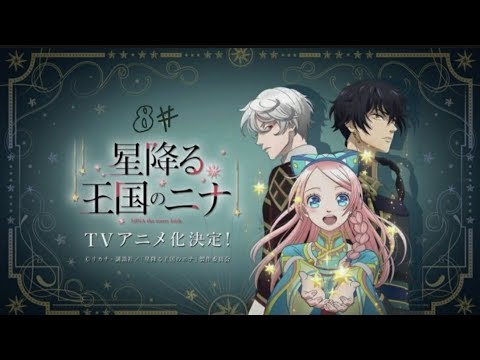 الحلقة 8 Hoshifuru Oukoku No Nina