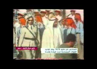 تاريخ القوات المسلحة في دولة الامارات Avi