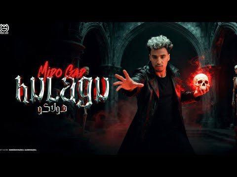 هولاكو لو ع الصيت شبعان صيت ميدو جاد HOLAKO MIDO GAD EXCLUSIVE VIDEO