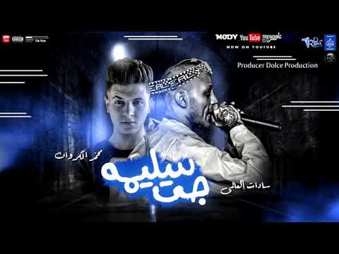 مهرجان جت سليمه 2020