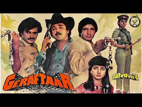 الفيلم الهندي المثير كرفتار Geraftaar بطولة أميتاب باتشان