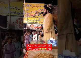  علامہ ناصر مدنی صاحب ریگل چوک تاریخی خطاب