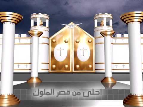 جلسة في حضرة يسوع Jalsa Fi Hadrit Yasso