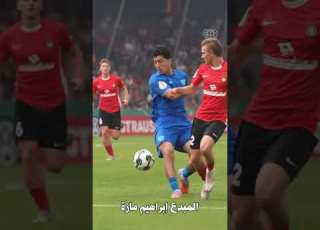 إبراهيم مازة يبهر الألمان بكونطرول خرافي شاهد و تمتع