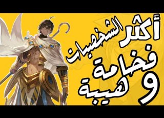  أكثر شخصيات الأنمي فخامة و هيبة