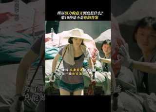 高月香会尽力给孩子更好的一切 电影 向阳花 赵丽颖 向阳花