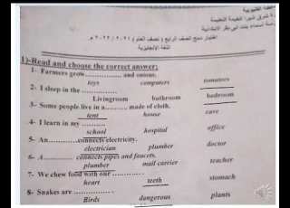 متخفوش يا طلاب الدمج من منهج رابعه الجديد