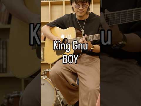 みんなアコギ何弾いてる Kinggnu キングヌー 常田大希 ギターカバー Boy