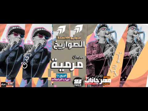 مهرجان طياره روعه بجد