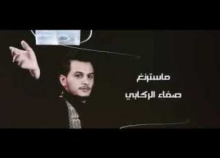  لطميات حماسيه 2020 يا مرض كرونا كلمن ساعته
