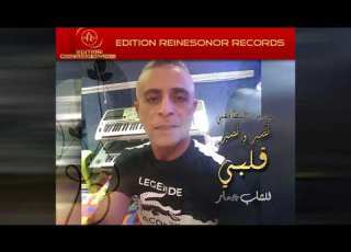 الشاب عمار نصبر و نصبر قلبي جديد السطايفي 2021