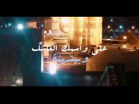 علي نفحة هوانا وبيت اهلنا محمد الجنامي عيد الغدير الاغر