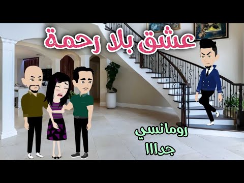 Green Love Without Mercy A Delightful Romantic Story Sama S Tales Of Complete Stories