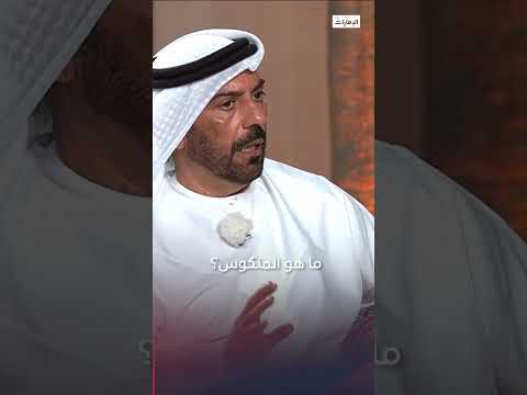 ما هو المنكوس قناة الإمارات مهرجان الشيخ زايد