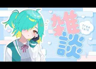  Zatsudan 雑談 Watching Your Videos