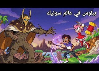  إيمي روز ولوز نوسيدا ضد الإمبراطور بيلوس معركة غرين هيل