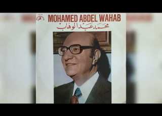  محمد عبد الوهاب الخطايا من فيلم لست ملاكا 1946