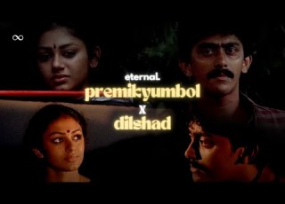 Premikkumbol X Dilshad Malayalam Lofi Yawar Abdal Premikkumbol Neeyum Njanum EternaL