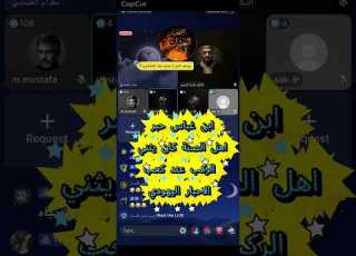  ابن غباس حبراهل الصنة و المجاعة كان يثني الركب عند كعب الاحبار اليهودي